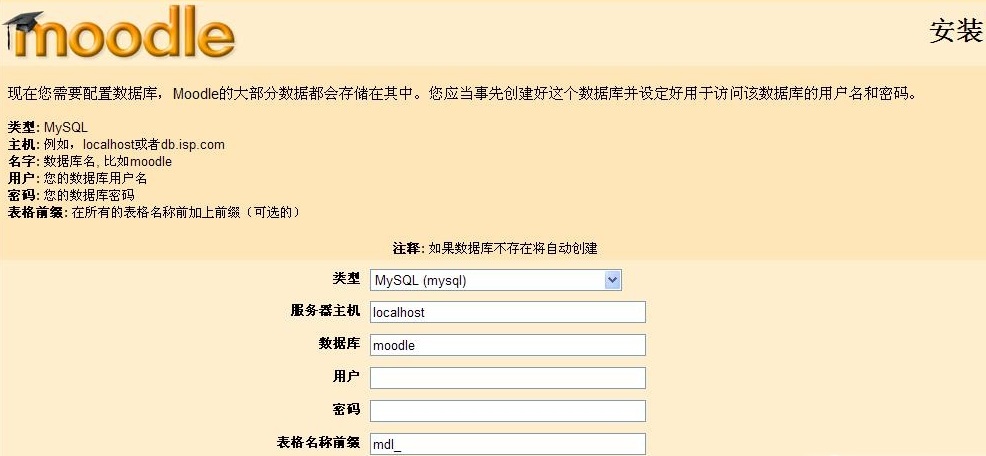 moodle在线学习平台