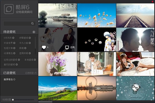 51ac7cd39fd9013b309f33f74b0d83e9.jpg 酷屏6桌面