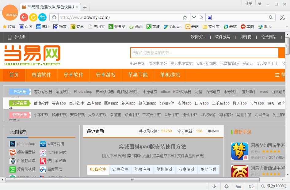 hao123桔子浏览器下载v1.0.9.1095 正式版