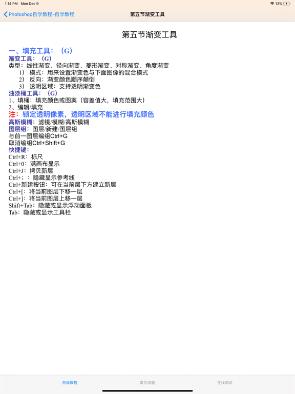 自学教程forPhotoshop