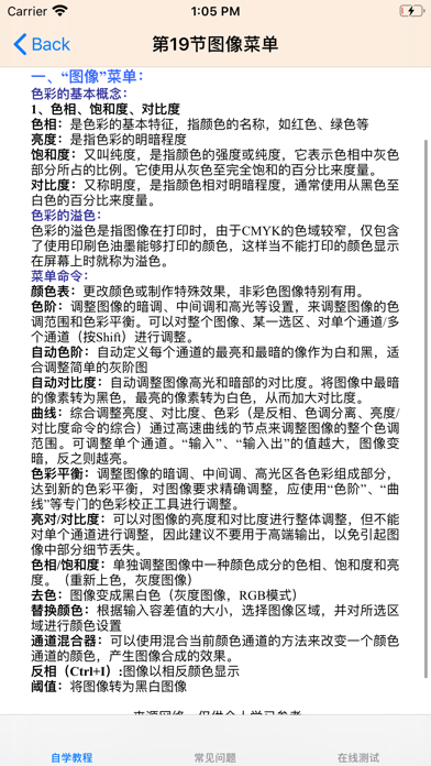 自学教程forPhotoshop