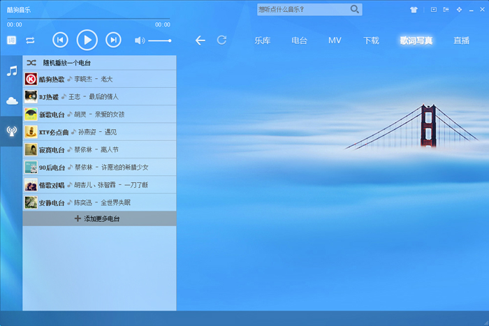 酷狗音乐2008正式版下载v2008 怀旧版