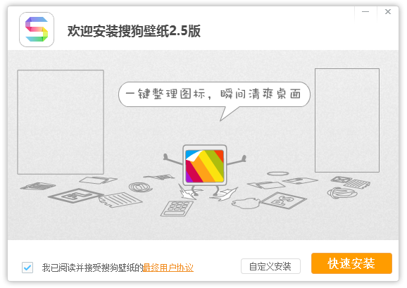 搜狗壁纸2015怀旧版本下载v2.5 免费版