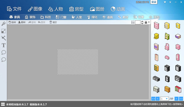图个轻松下载v6.2.1 官方最新版