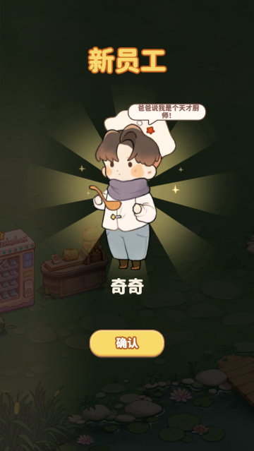 朵拉的餐厅游戏v1.1.1 安卓版