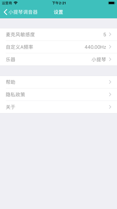 小提琴调音器 - TrueStudio