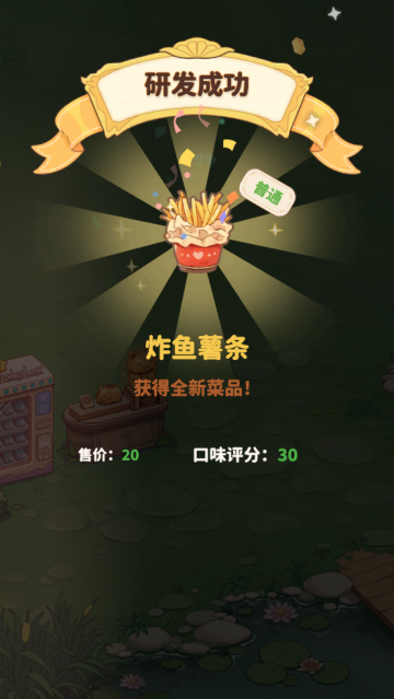 朵拉的餐厅游戏v1.1.1 安卓版