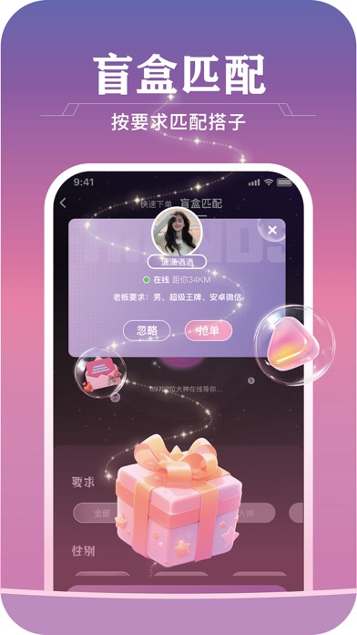 头号搭子-找男声连麦游戏陪练的语音恋爱交友搭子圈
