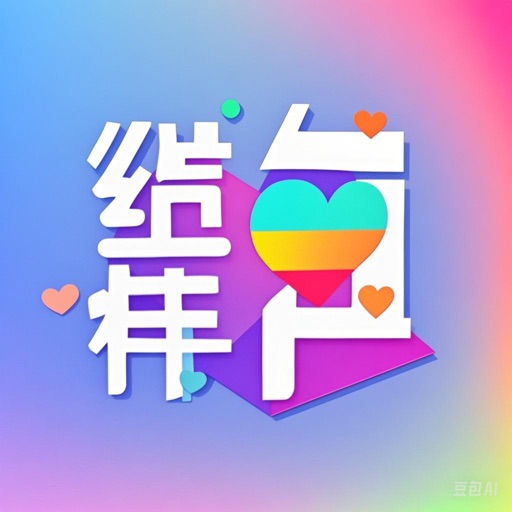 同城约伴-成人约一起互助欢趣约玩