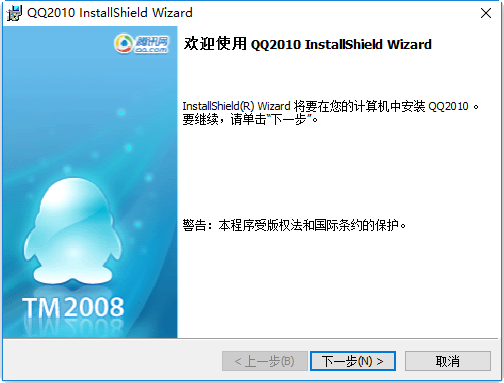 qq2010 msi qq2010 msi官方版下载