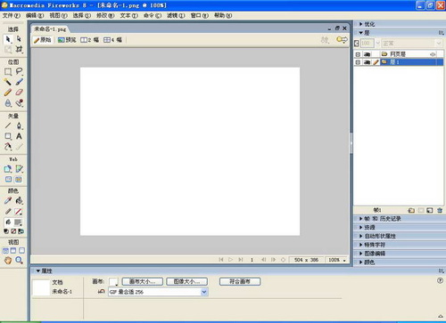 macromedia fireworks下载v8.0 最新版