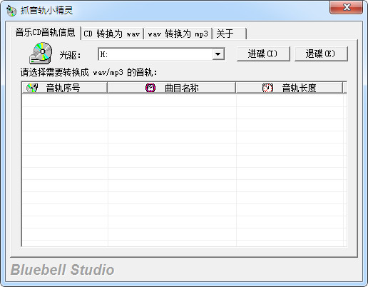 抓音轨小精灵软件