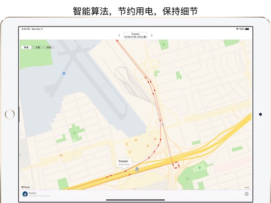 行踪记录