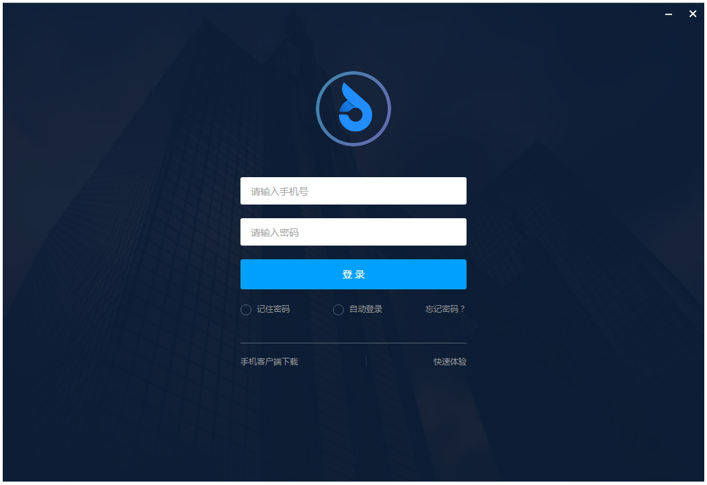 哨子办公软件下载v2.5.1 官方最新版