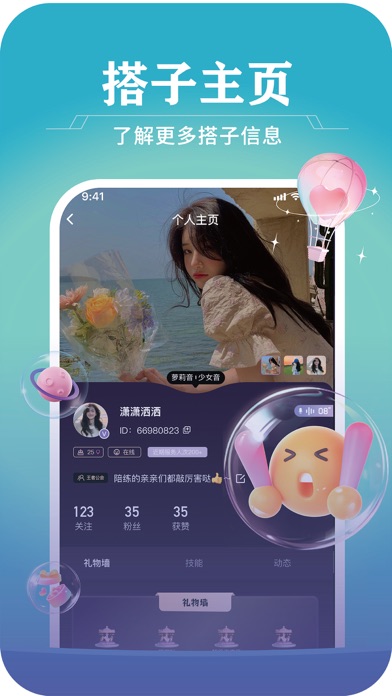 头号搭子-找男声连麦游戏陪练的语音恋爱交友搭子圈