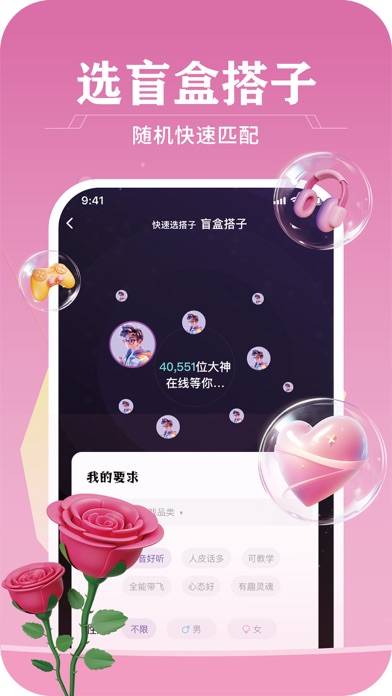 头号搭子-找男声连麦游戏陪练的语音恋爱交友搭子圈