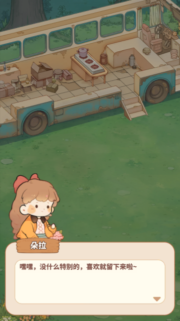 朵拉的餐厅游戏