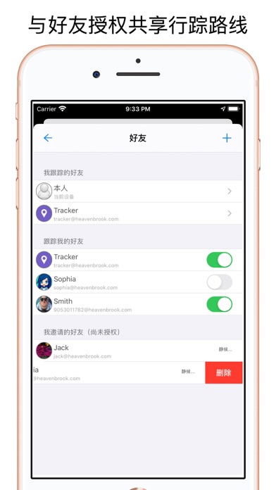 行踪记录