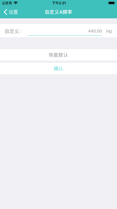 小提琴调音器 - TrueStudio