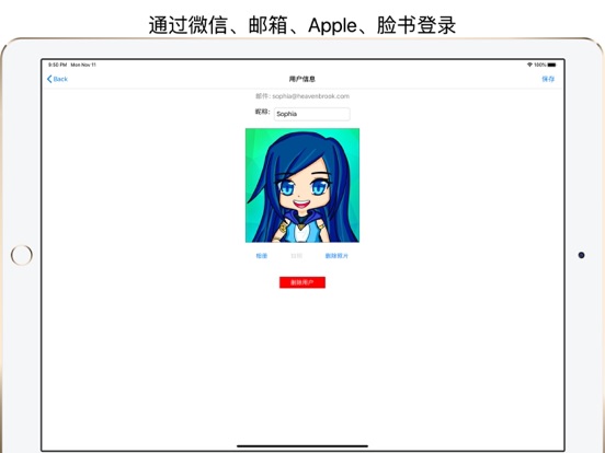 行踪记录