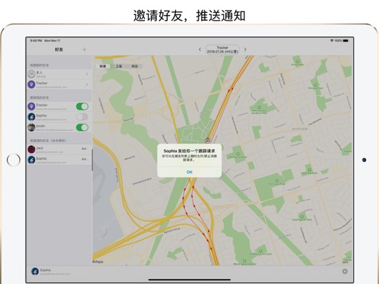 行踪记录