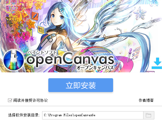 opencanvas中文版下载