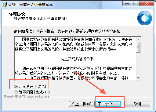 国泰君安新富易交易系统下载v1.46 官方正式版