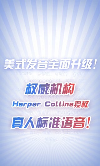 拓词背单词下载官方最新版