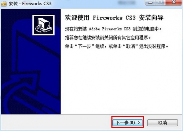 adobe fireworks cs3下载最新版