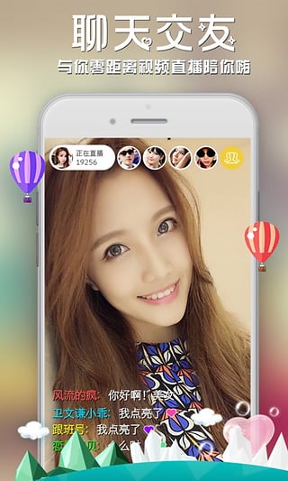 艾米直播软件下载v7.1.2 官方版