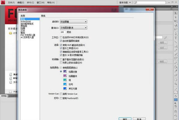 Adobe flash CS4修改补丁下载免费版