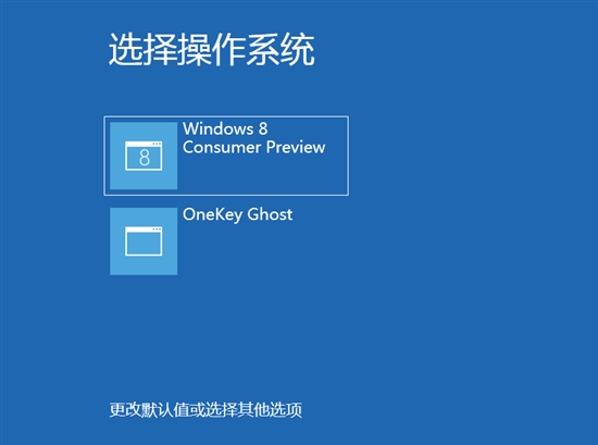 OneKey Ghost一键还原下载v14.5.8.215 官方最新版