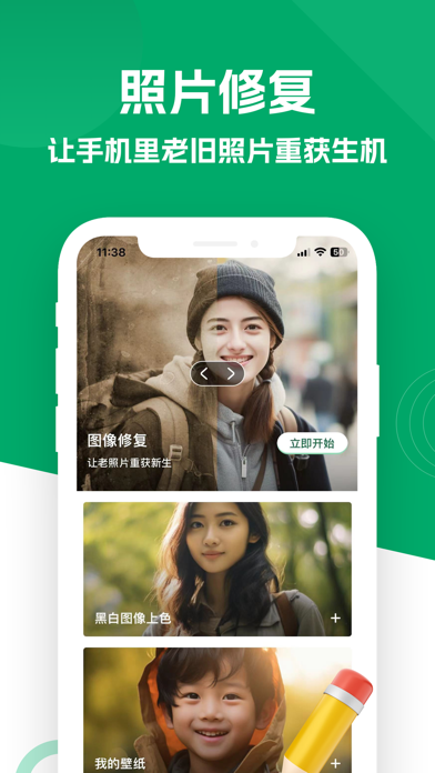 手机管家-照片精修，相册空间管理