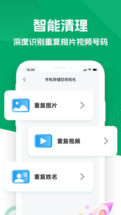 手机管家-照片精修，相册空间管理