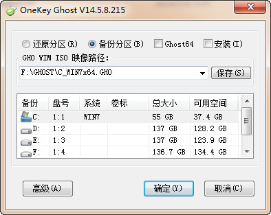 OneKey Ghost一键还原下载v14.5.8.215 官方最新版