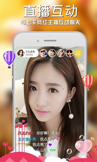 艾米直播电脑版