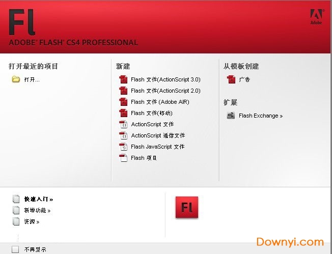 flas cs4 修改补丁 Adobe flash CS4修改补丁