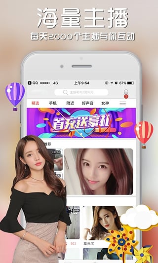 艾米直播电脑版