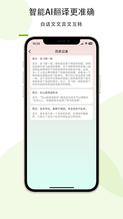 文言文翻译助手_古文拍照翻译遥遥领先