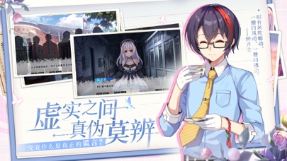 不存在的谎言-怪谈悬疑恋爱AVG