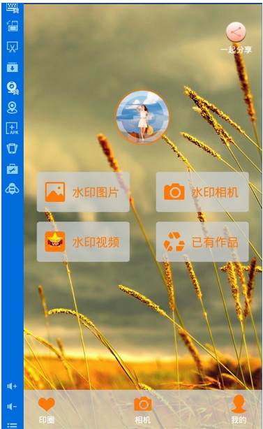 水印王电脑版下载v2.3 官方pc版
