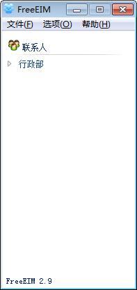 FreeEIM(局域网通讯软件)下载v2.9 绿色最新版