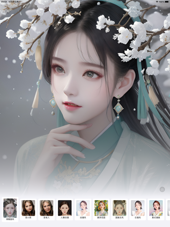 水仙相机 - AI漫画、国潮古风、年龄变化、手绘风、日漫风格