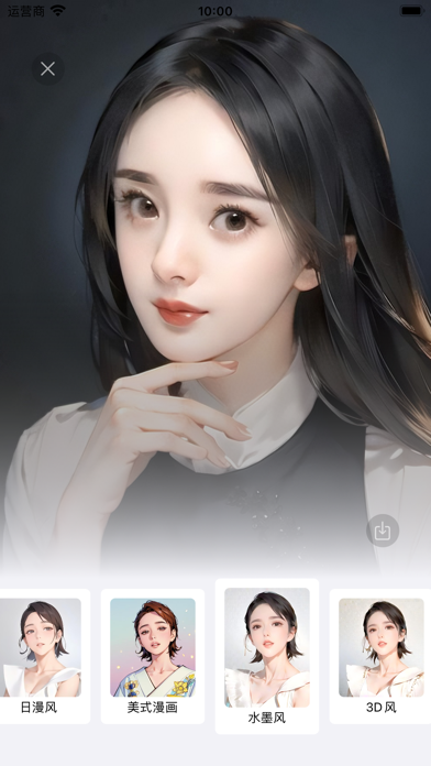 水仙相机 - AI漫画、国潮古风、年龄变化、手绘风、日漫风格