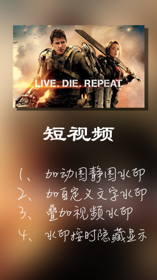 水印王电脑版下载v2.3 官方pc版