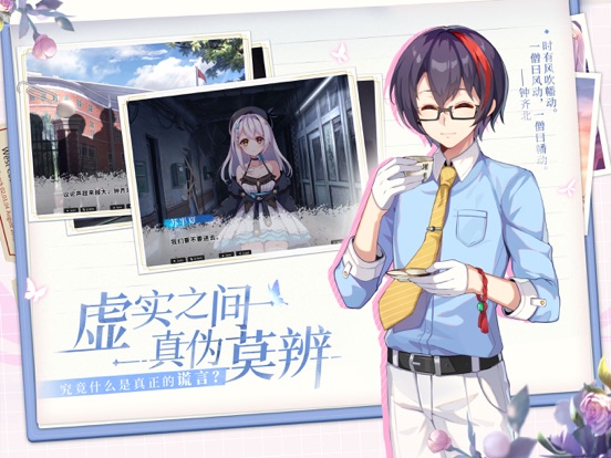 不存在的谎言-怪谈悬疑恋爱AVG