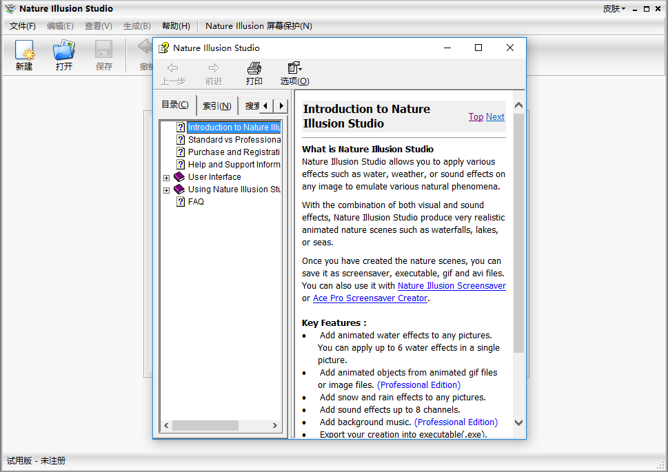 naturestudio中文版下载绿色版