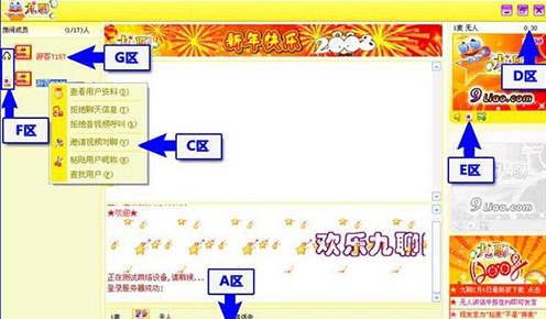 九聊视频语音聊天室下载v2017 最新版