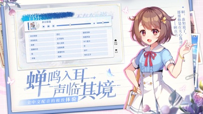 不存在的谎言-怪谈悬疑恋爱AVG