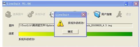 昂达vi10豪华版刷机包下载官方版